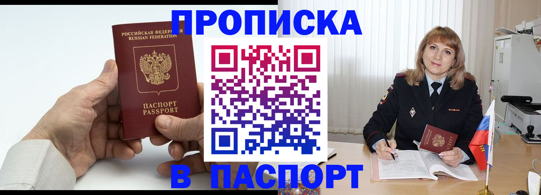 временная регистрация надежно в Камышлове
