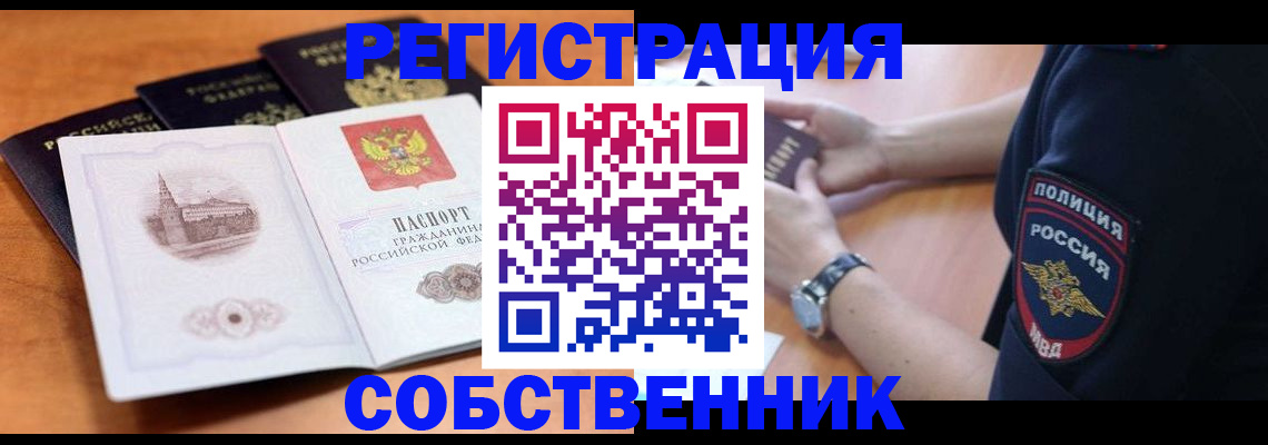временная регистрация поиск в Камышлове