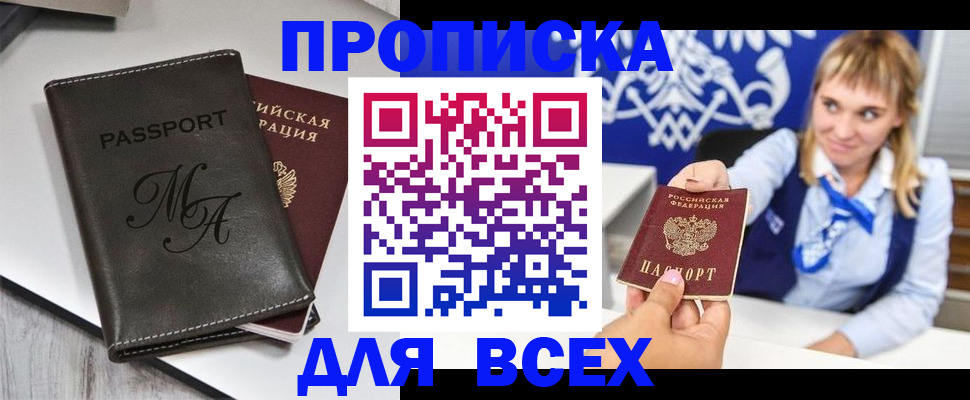 временная регистрация купить в Камышлове